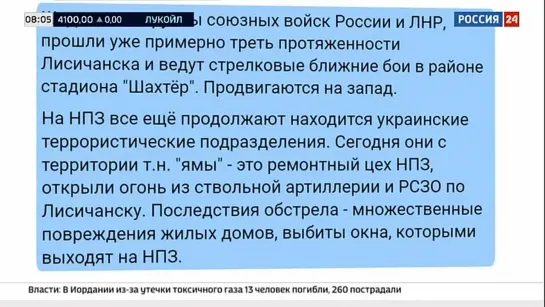 УКРАИНСКИЕ ВОЕННЫЕ ГРУППАМИ ПОКИДАЮТ ЛИСИЧАНСК.