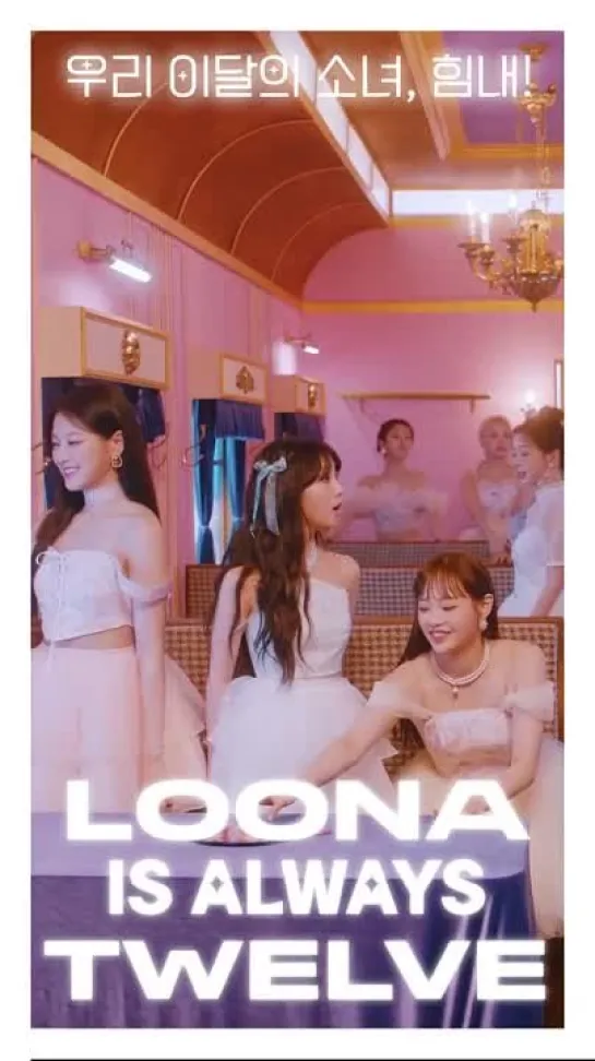 Loona is 12!