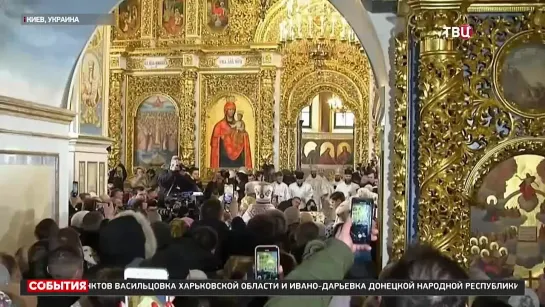 РАСКОЛЬНИКИ ЗАХВАТИЛИ ГЛАВНЫЙ ХРАМ КИЕВО-ПЕЧЕРСКОЙ ЛАВРЫ.