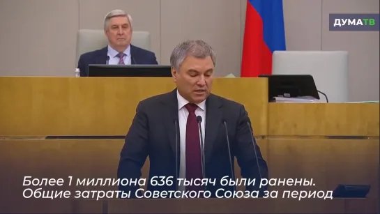 ВОЛОДИН ПРИЗВАЛ ПОЛЬШУ ВСПОМНИТЬ СЛОВА РУЗВЕЛЬТА О ВКЛАДЕ СССР С ПОБЕДУ.