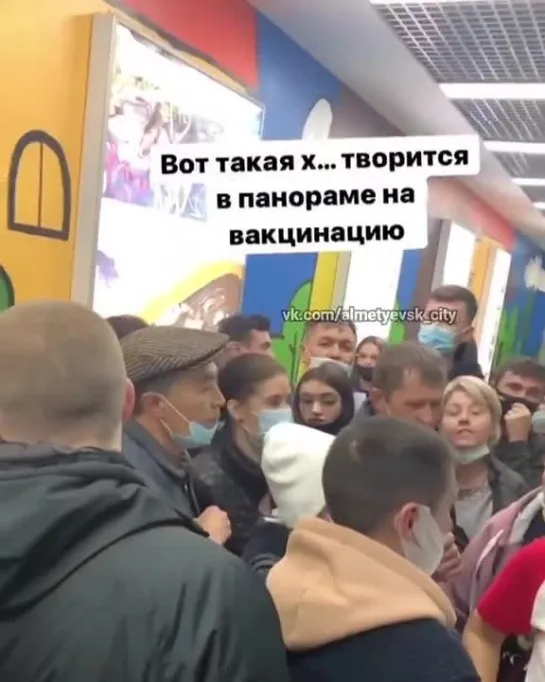 В Панораме огромная очередь на вакцинацию!