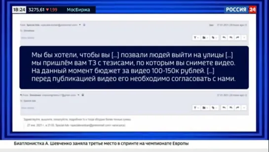 АТАКА ТИКТОКЕРОВ: КТО ТОЛКАЕТ ДЕТЕЙ НА НЕЗАКОННЫЕ АКЦИИ - РОССИЯ 24