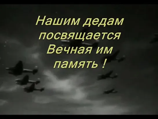 Ансамбль им.Александрова - Марш защитников Москвы