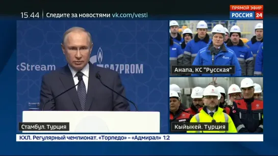 ВЛАДИМИР ПУТИН : ГАЗ ИЗ «ТУРЕЦКОГО ПОТОКА» ОБЕСПЕЧИТ ЭНЕРГОБЕЗОПАСНОСТЬ ЕВРОПЫ.