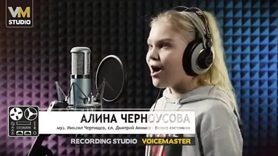 Алина Черноусова – «Белые снежинки» / муз. Михаил Чертищев, сл. Дмитрий Акимов