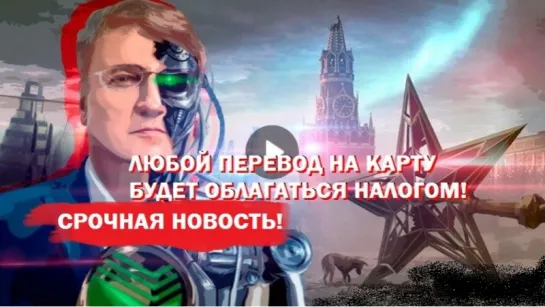 СРОЧНАЯ НОВОСТЬ! ЭТОГО НИКТО НЕ ОЖИДАЛ! Кабальный налог на держателей карт Сбербанка!