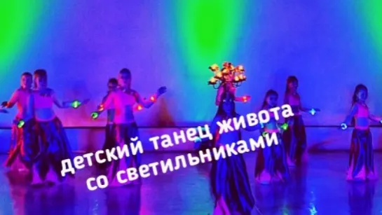 Волшебный сад      шоу — bellydance школа танца Divadance СПб