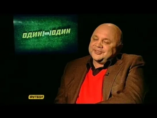 38. Один на один с Гамулой Вадим Евтушенко 3. 04. 2013