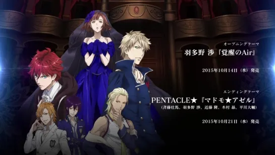 [Trailer][Anime] Dance with Devils (PV2)