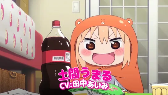 [Trailer][Anime]  Himouto! Umaru-chan (PV2)