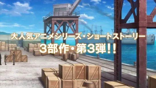 [Trailer][Anime] Strike Witches: Operation Victory Arrow (PV5)