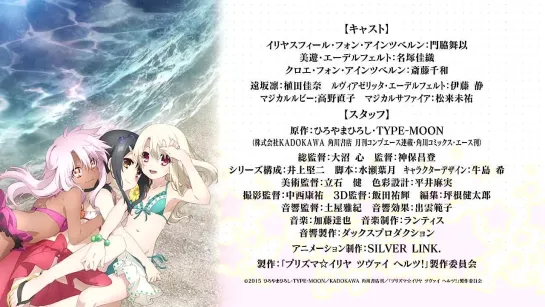 [Trailer][Anime] Fate/Kaleid Liner Prisma Illya Zwei Herz (CM)