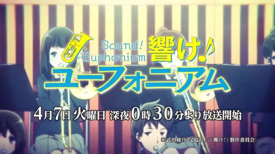 [Trailer][Anime] Hibike! Euphonium (PV2)