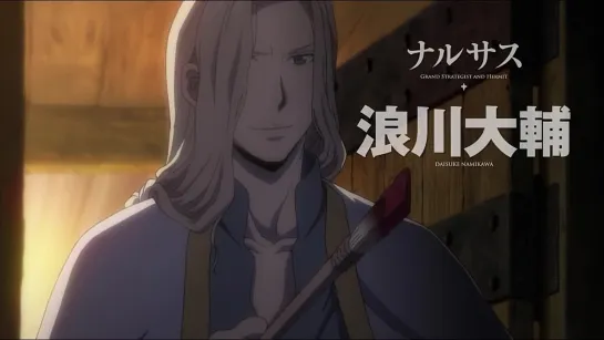 [Trailer][Anime] Arslan Senki (CM2)