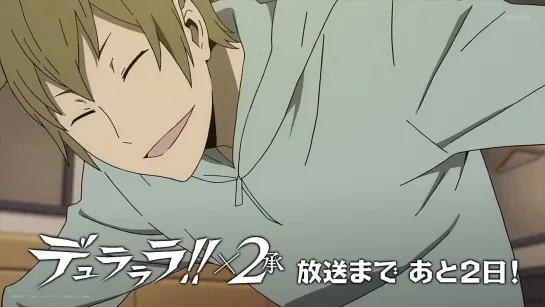 [Trailer][Anime] Durarara!!x2 Shou (CM)