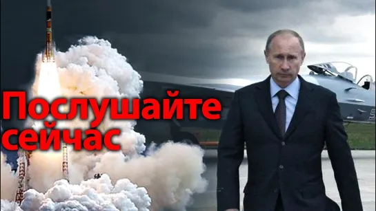 RT показали, что имел в виду Путин, когда сказал: "Нас не слушали, послушайте сейчас"