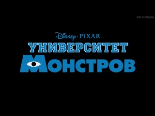 Корпорация монстров 2 (2013)  Трейлер