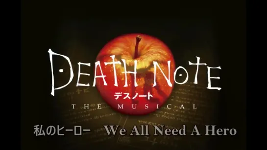 We All Need A Hero (Death Note The Musical) - COVID-version