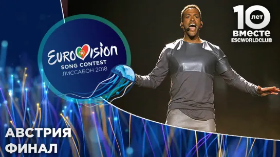 Австрия: Cesár Sampson - Nobody But You (Евровидение 2018 - Финал)