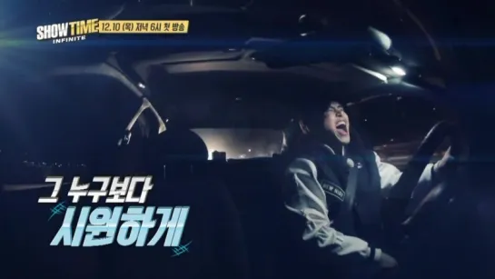 151205 | MBC «INFINITE ShowTime» - Ep.01 (Teaser)