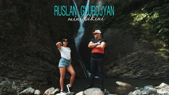 Руслан Гюрджян (Ruslan Gyurdjyan) - Мини Бикини (Mini Bikini) (www.mp3erger.ru) 2018