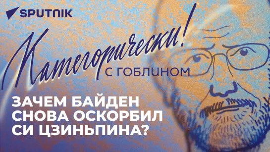 О встрече Байдена и Си, переговорах Израиля и ХАМАС, прокси-войнах и двойной морали Запада