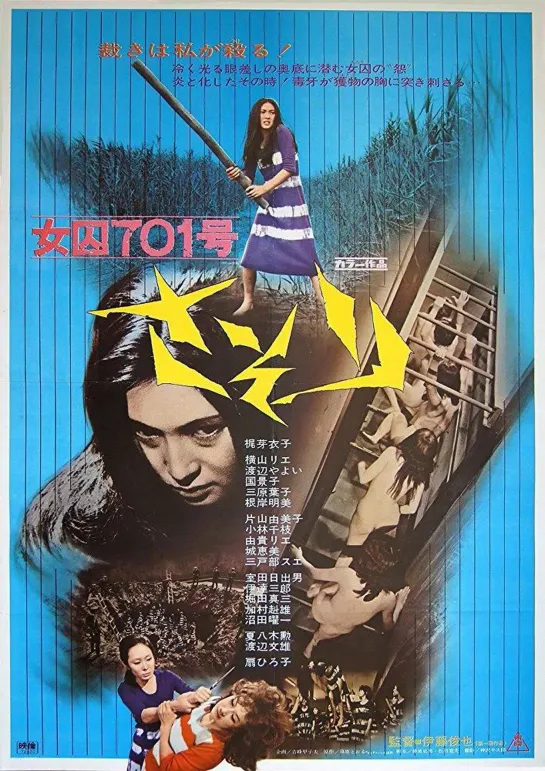 Female.Prisoner.701.Scorpion (1972)  V.O , Subt  Esp