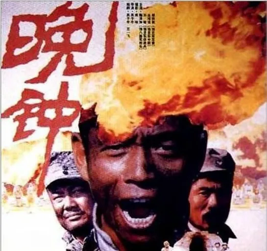 Evening Bell (1989) - Wu Ziniu - ENG Sub