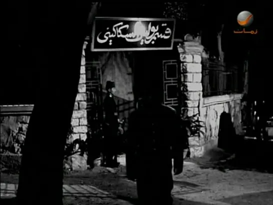 A Beginning And An Ending (1960) - Salah Abu Seif - ENG SUB