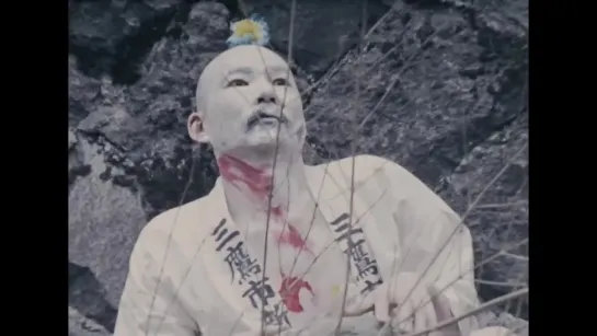 Mr. O's Book of the Dead (1973) - Nagano Chiaki