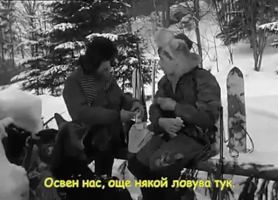 Четыре танкиста и собака / Четиримата танкисти и кучето – Епизод 1 (1966)