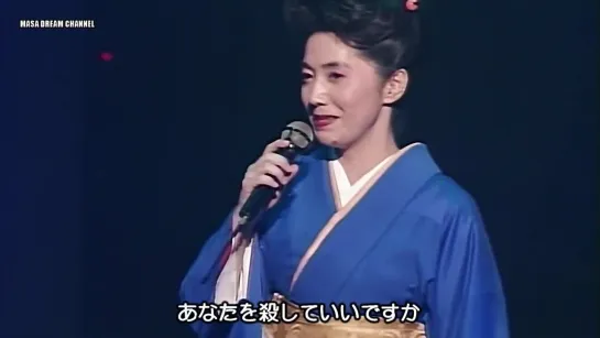 Sayuri Ishikawa 石川さゆり 「天城越え」Amagigoe. 1986