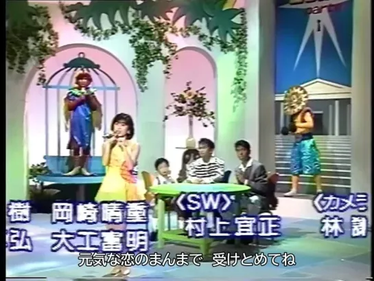 Noriko Sakai 酒井法子　１億のスマイル100 Million Smiles.（1988年5月31日）