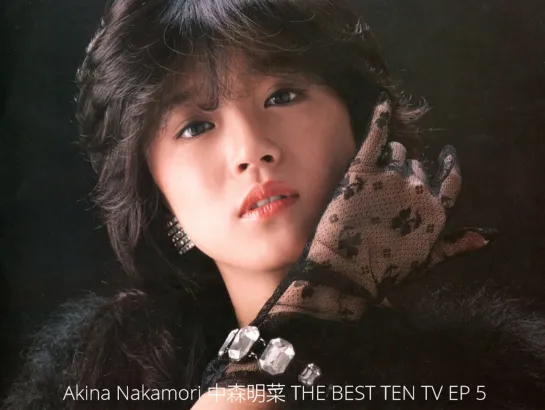 Akina Nakamori 中森明菜 THE BEST TEN TV Show Collection. EP5. 2022