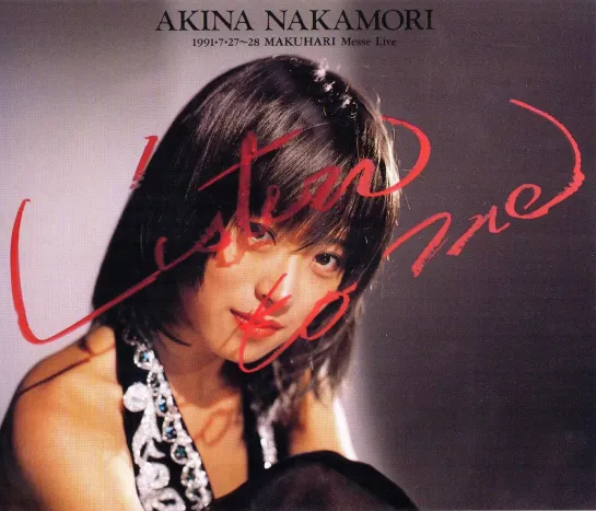 Akina Nakamori 「~Yume~ '91 Akina Nakamori Special Live」Makuhari Messe, Chiba on July 27th and 28th, 1991