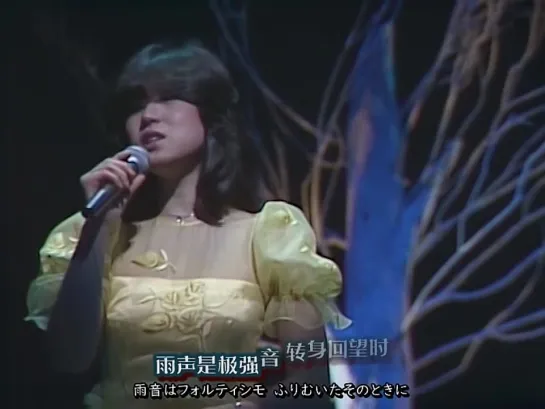 Akina Nakamori  【中森明菜】 Live Akina Milkyway 83 Feel the Spring Breeze Concert. 1983