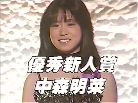 Akina Nakamori 中森明菜・少女A Girl A. （82’FNS歌謡祭優秀新人賞）