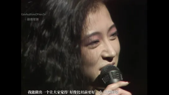 Akina Nakamori  【中森明菜】Babylon. 巴比伦  87s live