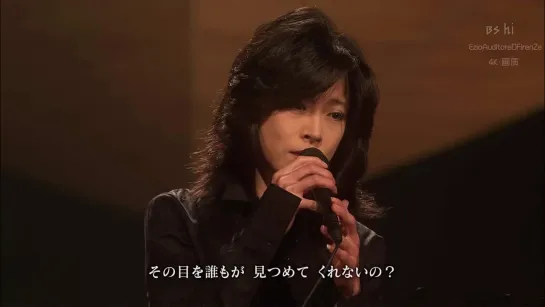 Akina Nakamori 【中森明菜】恋の予感 Premonition of love. (NHK SONGS 2009）