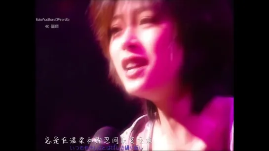 Akina Nakamori 中森明菜 TSURAI·TSURAI (中森明菜 TRUE LIVE 1995)