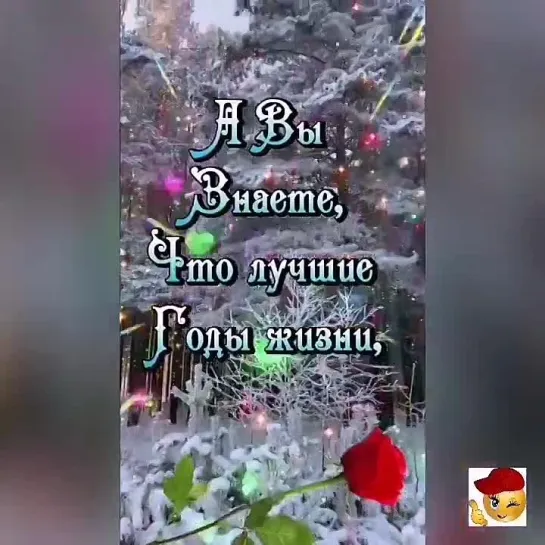 Лучшее,  конечно, впереди👍