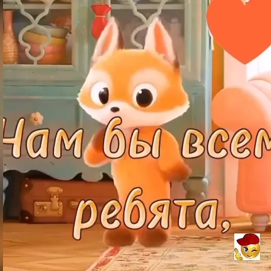 Девиз дня🤩