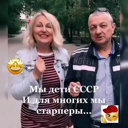 Для настроения🤩 Дети СССР🌠