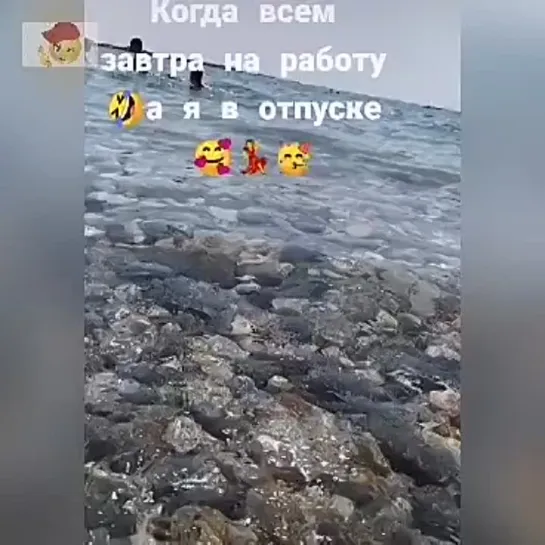 Отпуск🎉