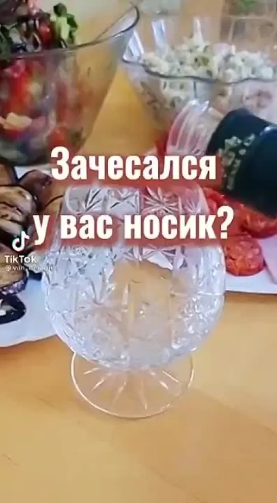 Зачесался у вас носик? 🧐