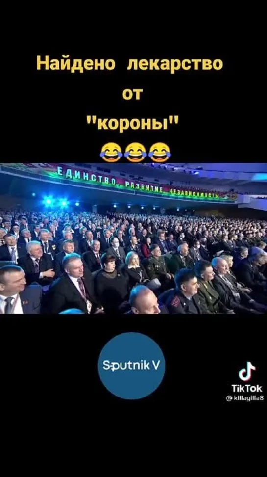 Найдено лекарство от короны🙈