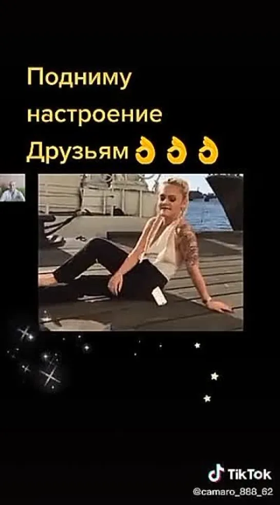 Хорошего настроения😉