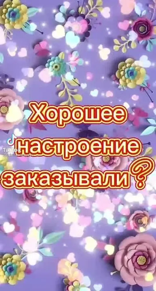 Хорошее настроение🕊️