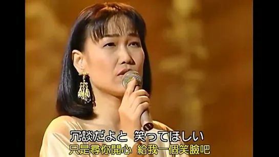 Mayumi Itsuwa (五輪 真弓,) 恋人よ Мy lover.