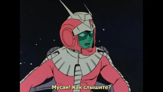 Mobile Suit Gundam 0079 - 02